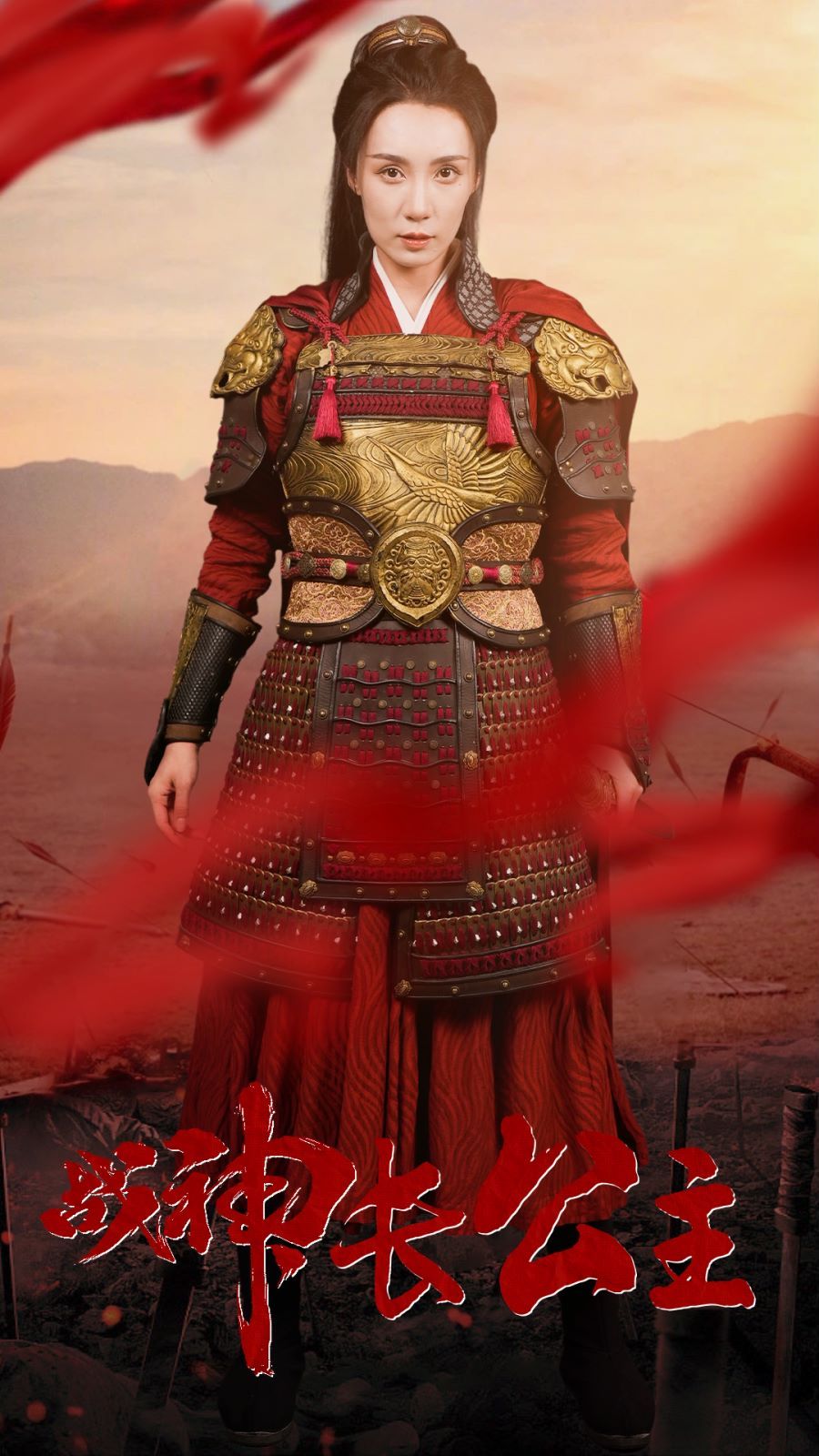 战神长公主 第1-20集