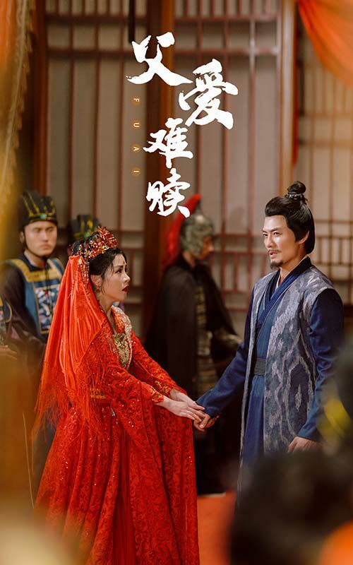 父爱难赎 第21-40集