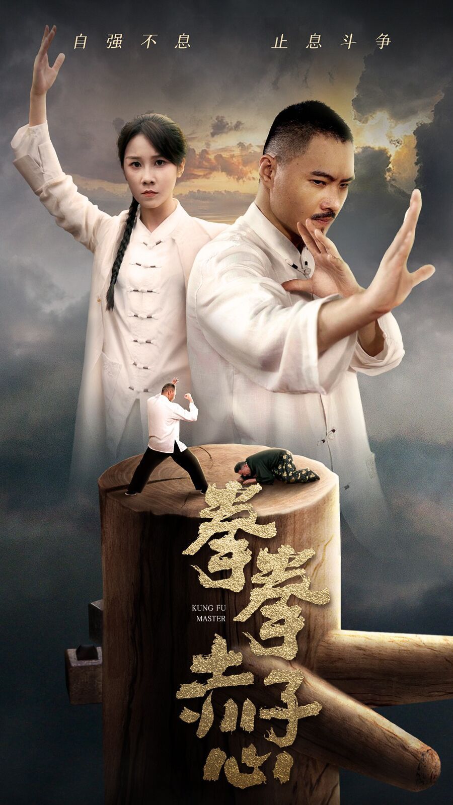 拳拳赤子心 第41-61集完结(大结局)