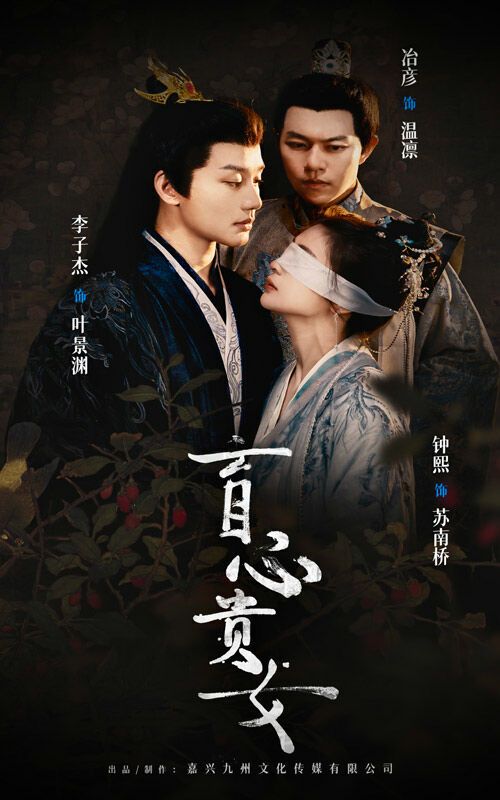 盲心贵女 第07集