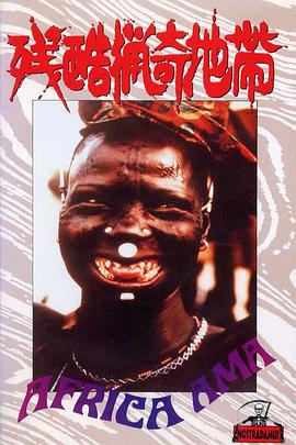 残酷猎奇地带(全集)