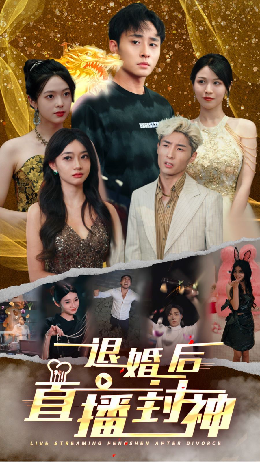 退婚后直播封神 第41-60集完结(大结局)