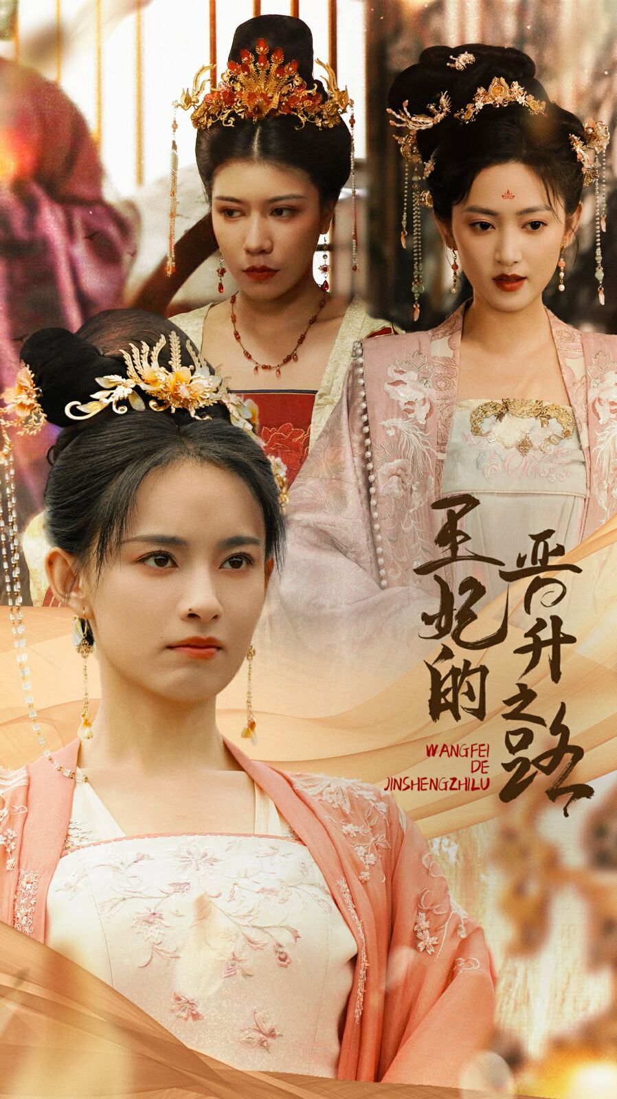 王妃的晋升之路 第41-60集