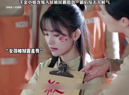 千金小姐的反击 第4集