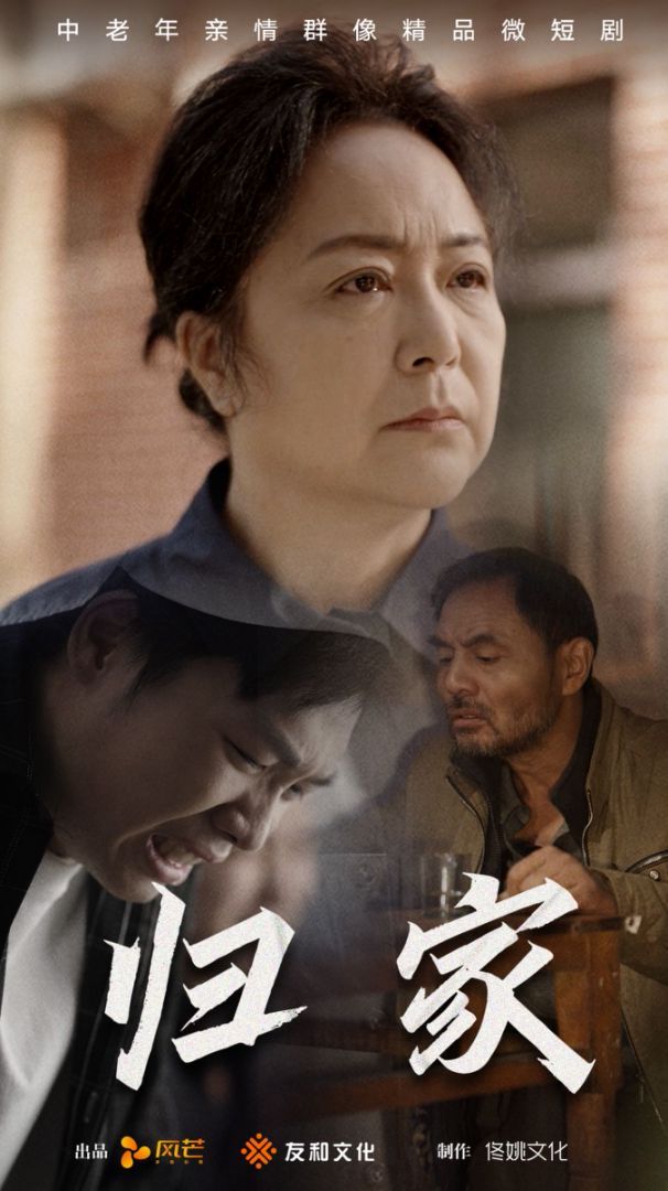 归家 第41-60集完结(大结局)