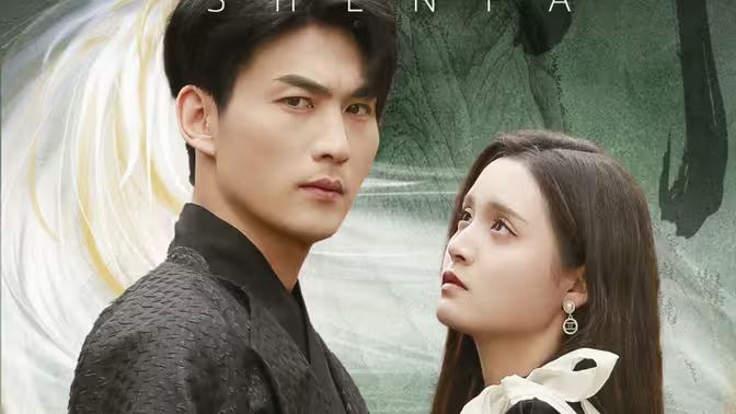 神罚 第31-63集完结(大结局)