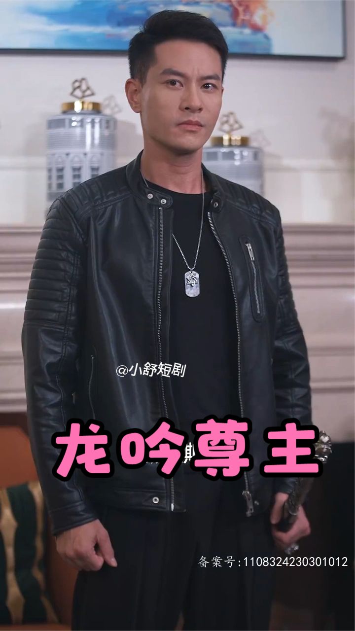 龙吟尊主 第1集