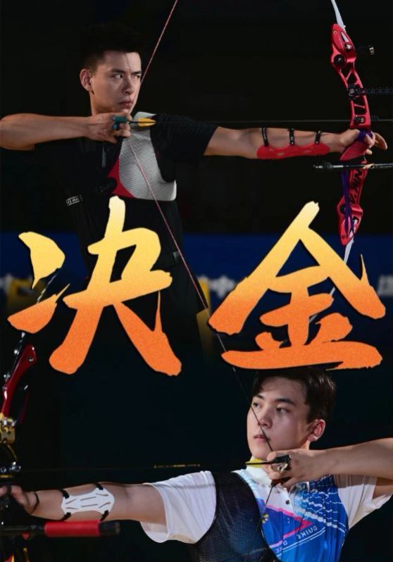 决金 全集完结(大结局)