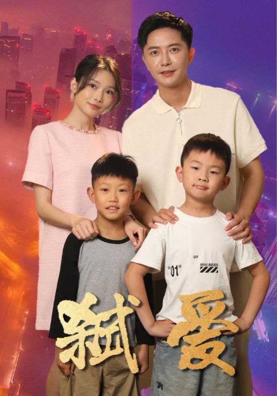 弑爱 第21-45集完结(大结局)