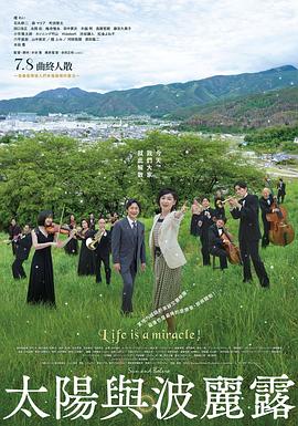 太阳与波莱罗(全集)