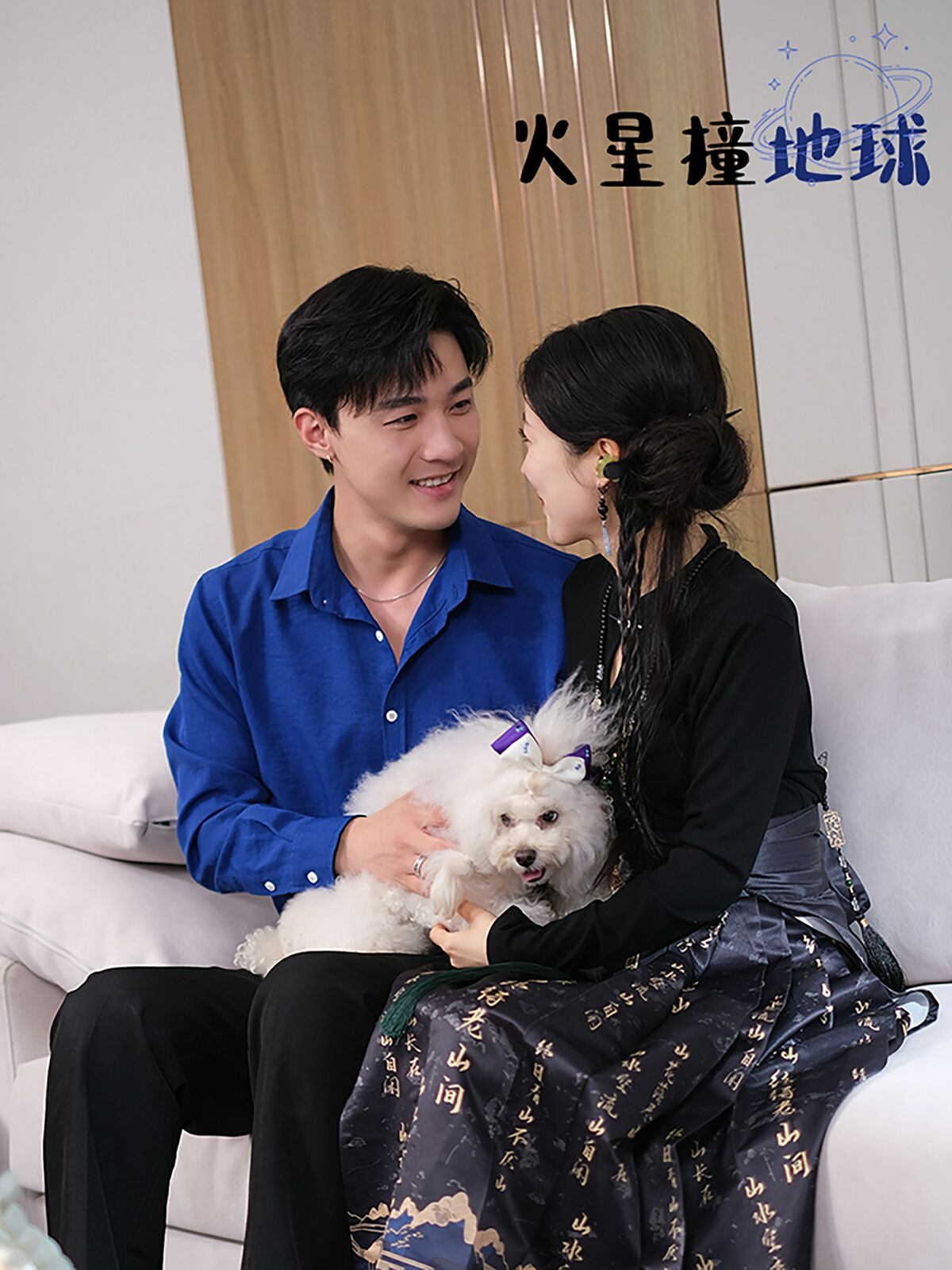 火星撞地球 全集完结(大结局)