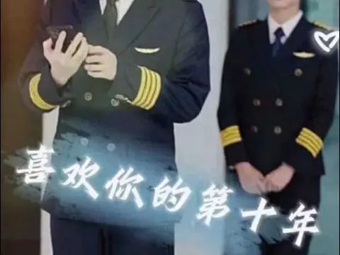 喜欢你的第十年 第21-39集完结(大结局)