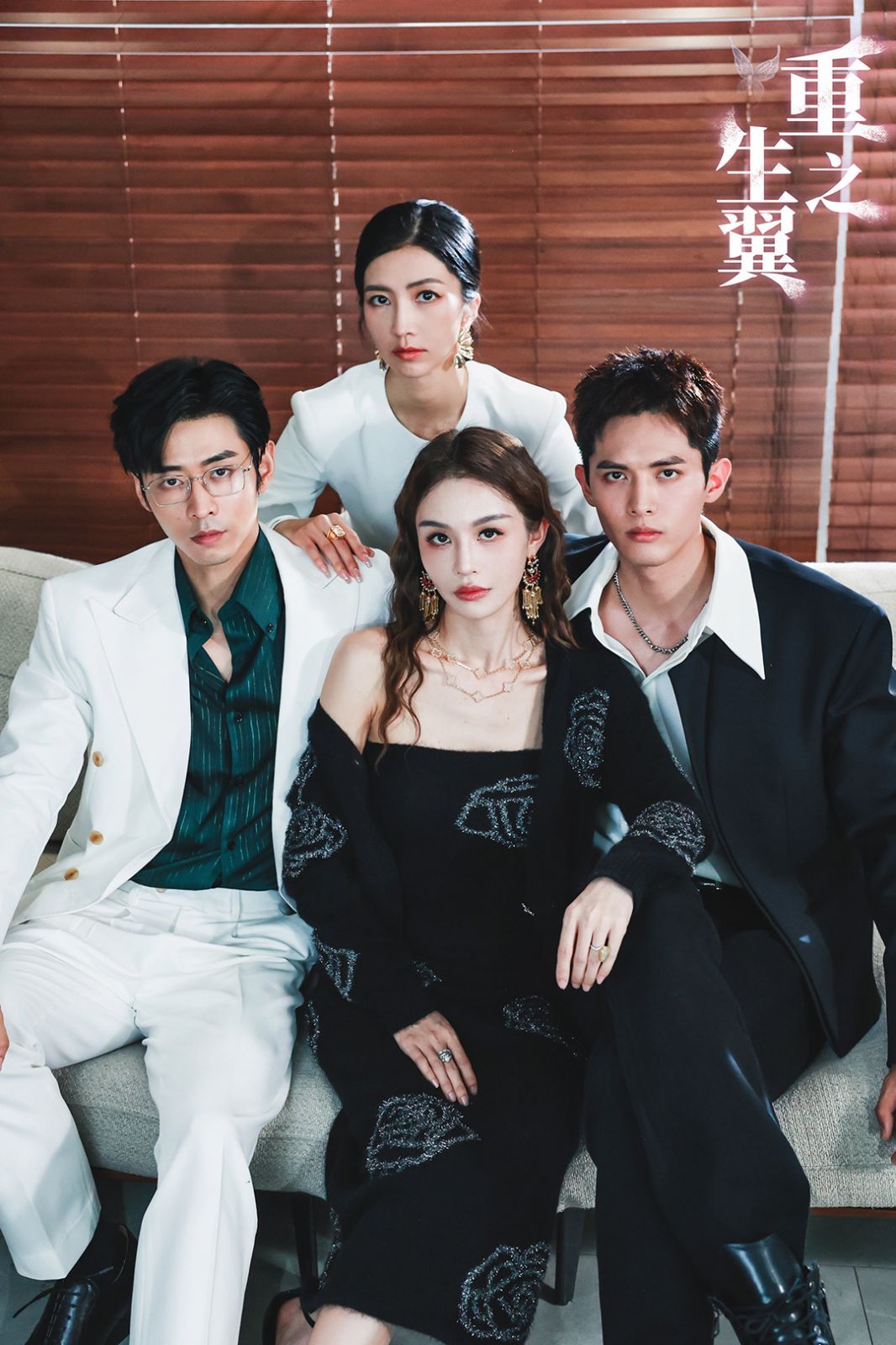 重生之翼 第09集