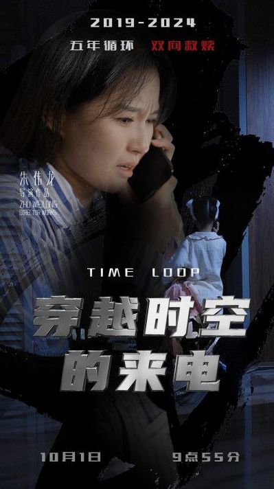 穿越时空的来电 第01集