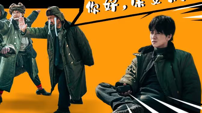 你好，保安队长 第41-60集