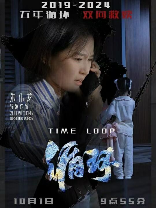 循环 第21-40集完结(大结局)