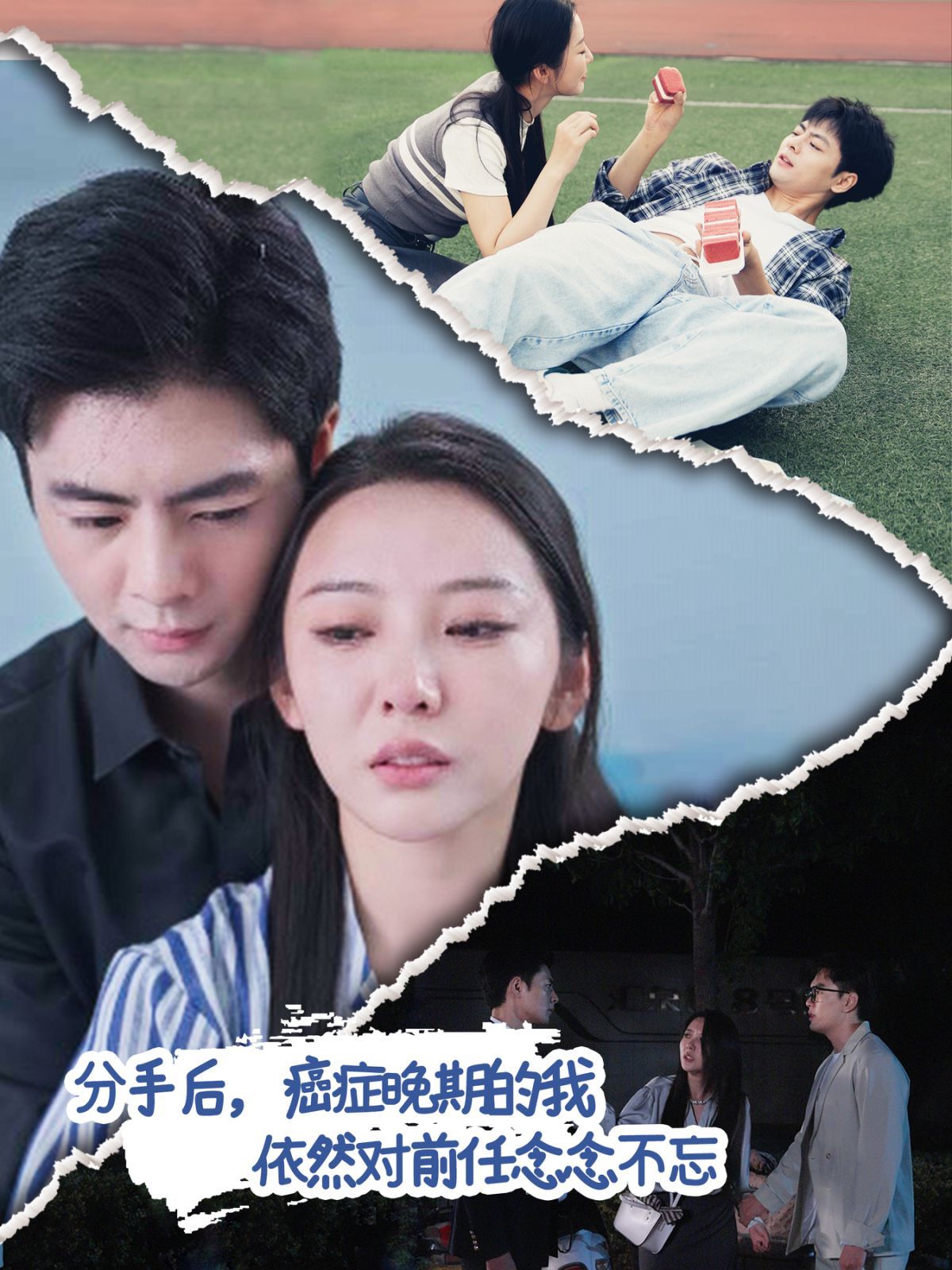 分手后癌症晚期的我依然对前任念念不忘 第41-60集完结(大结局)