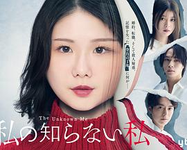 我所不知道的我 第01集