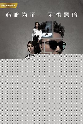 盲侠大律师国语