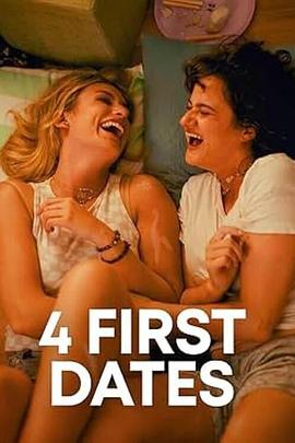 寻爱四次方