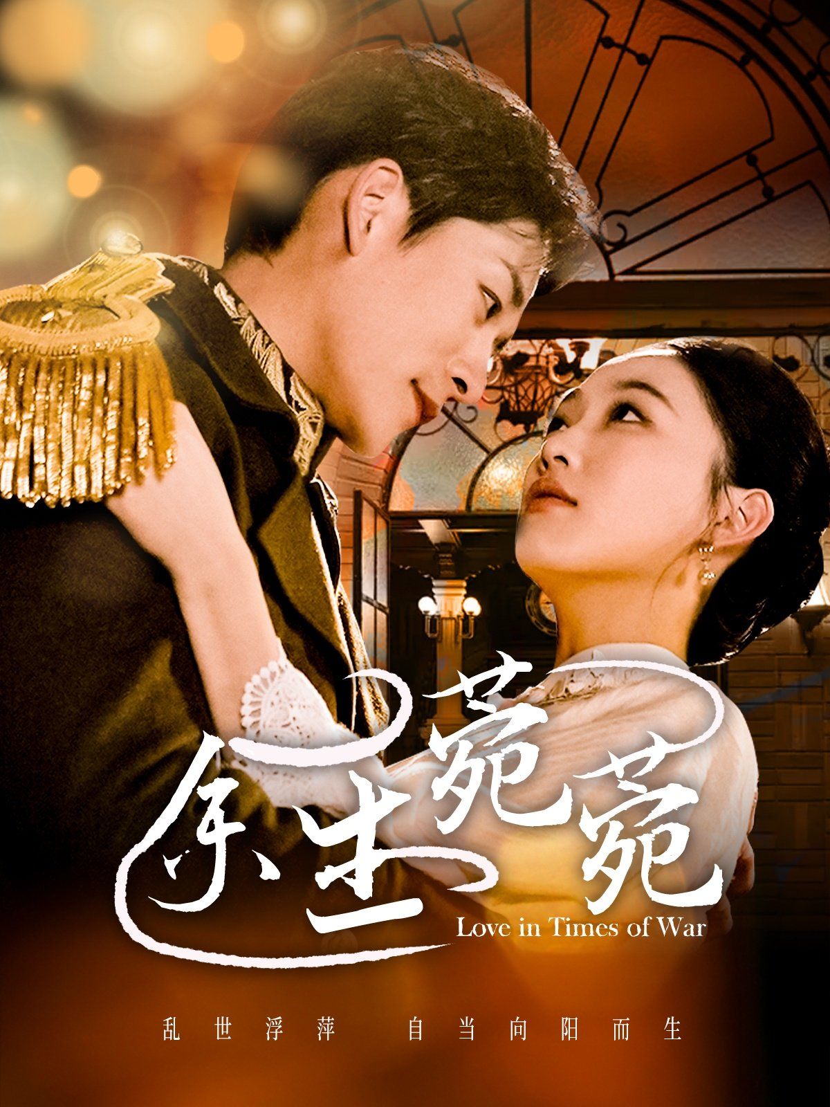 余生菀菀 第61-71集完结(大结局)