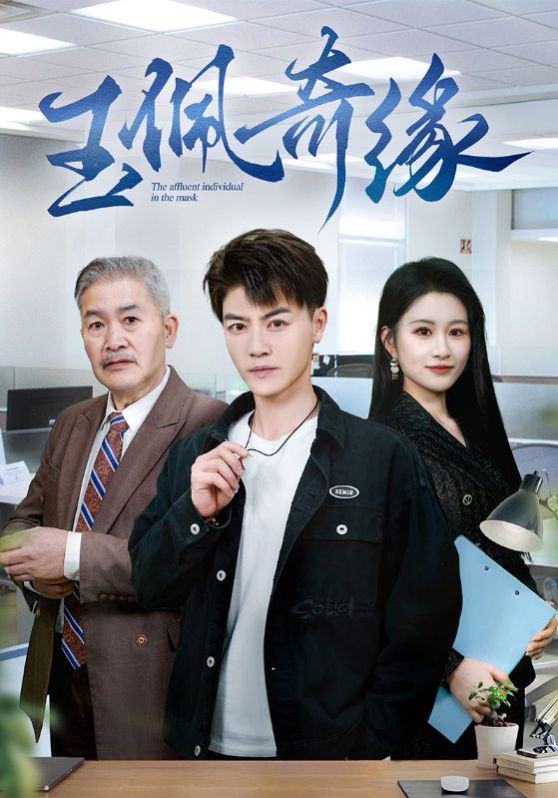 玉佩奇缘 第61-81集完结(大结局)