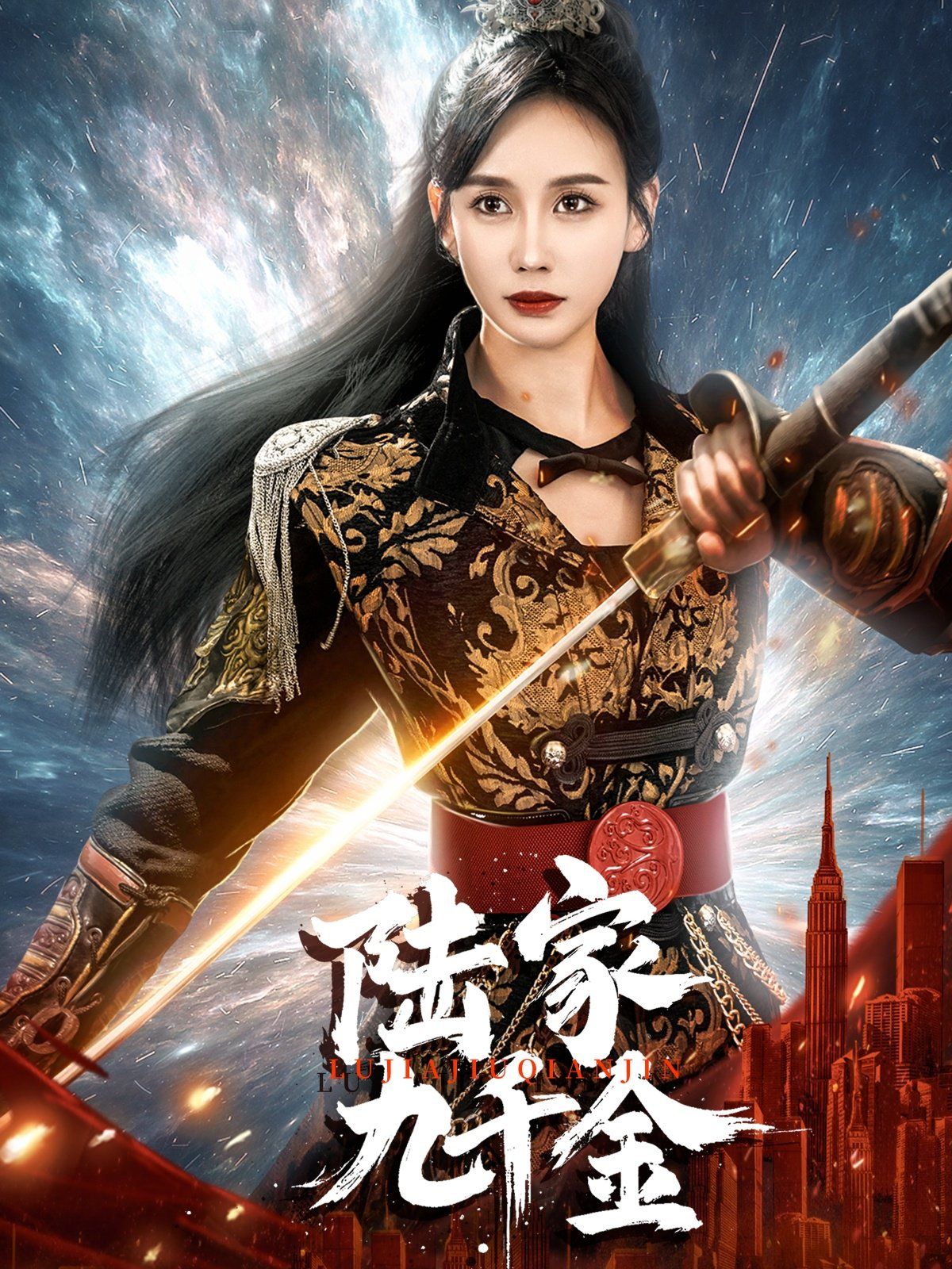 陆家九千金 第41-60集完结(大结局)