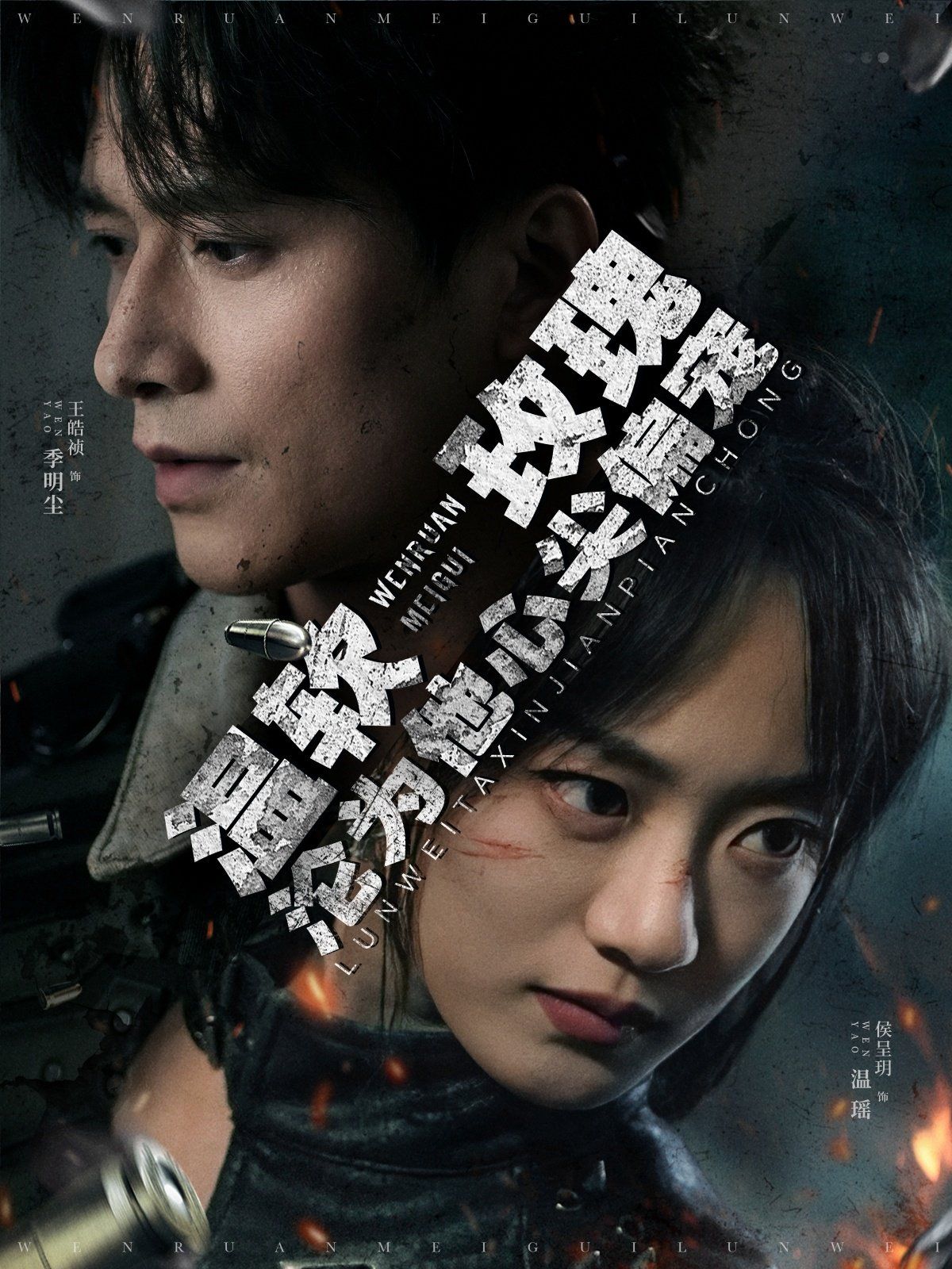 温软玫瑰沦为他心尖偏宠 第1-30集