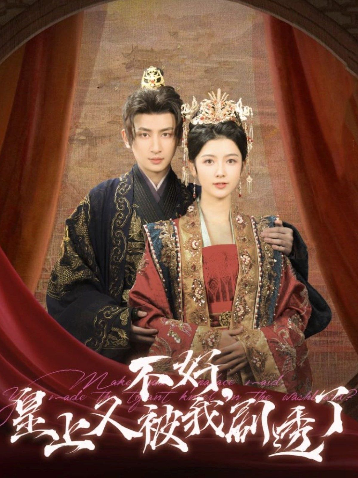 不好皇上又被我剧透了 第41-60集