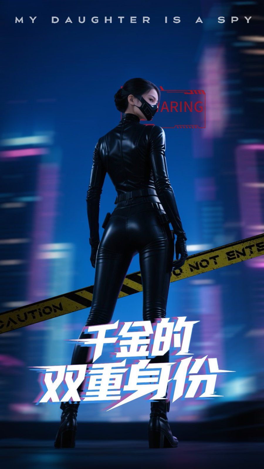 千金的双重身份 全集完结(大结局)