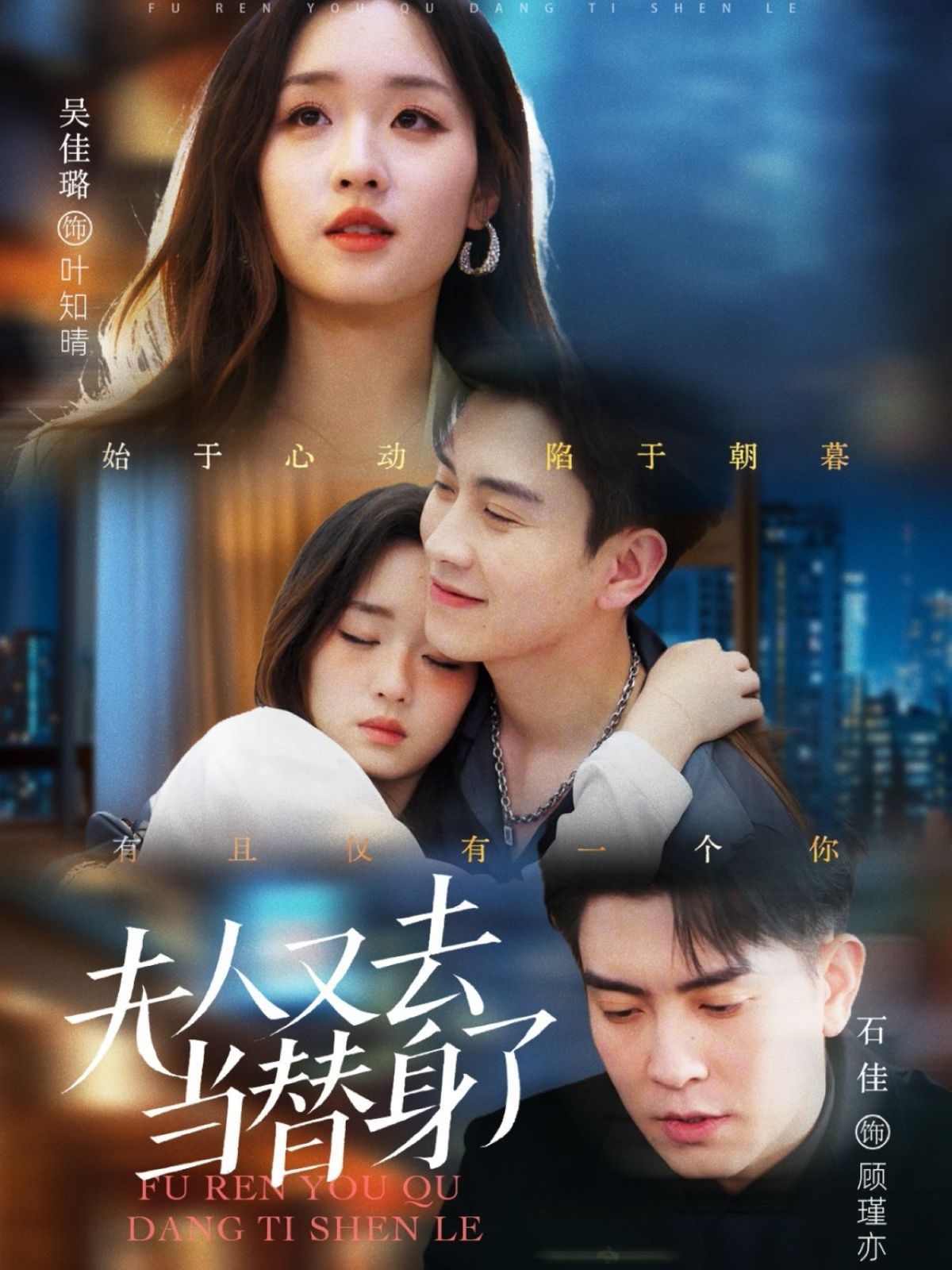 夫人又去当替身了 第41-60集